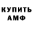 АМФЕТАМИН VHQ Eduardo Lagarda