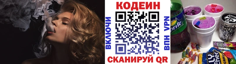 blacksprut ССЫЛКА  купить наркотики цена  Кизляр  Кодеин Purple Drank 